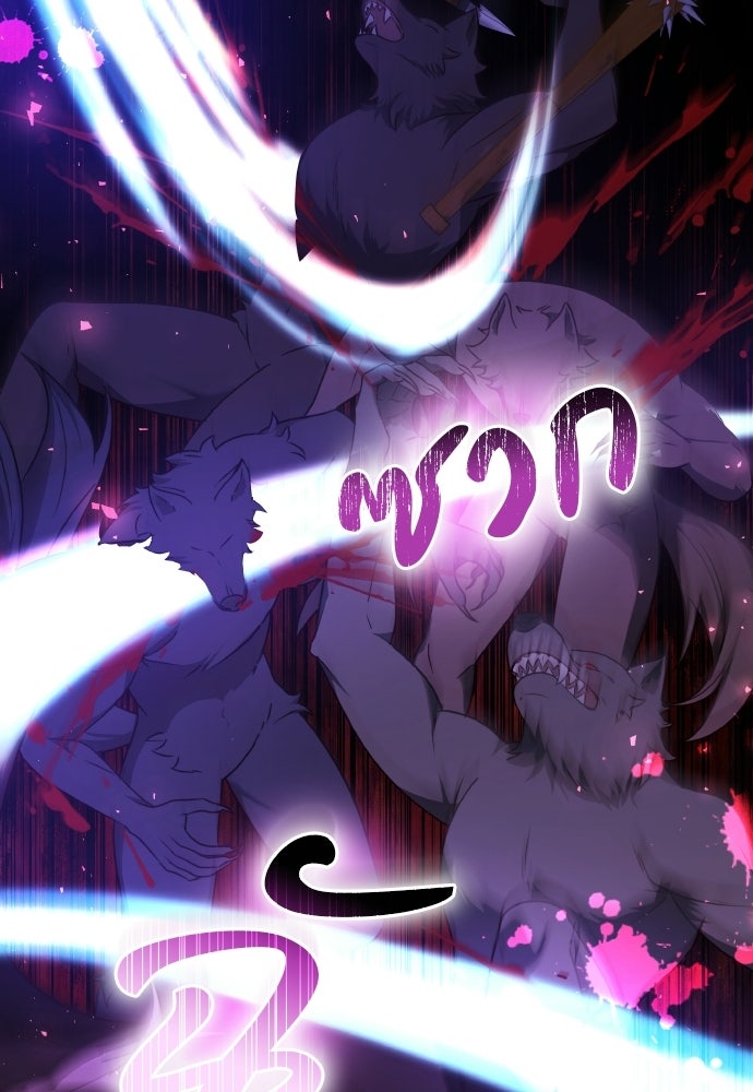 เหตุผลที่นางร้ายจับดาบ - หน้า 91