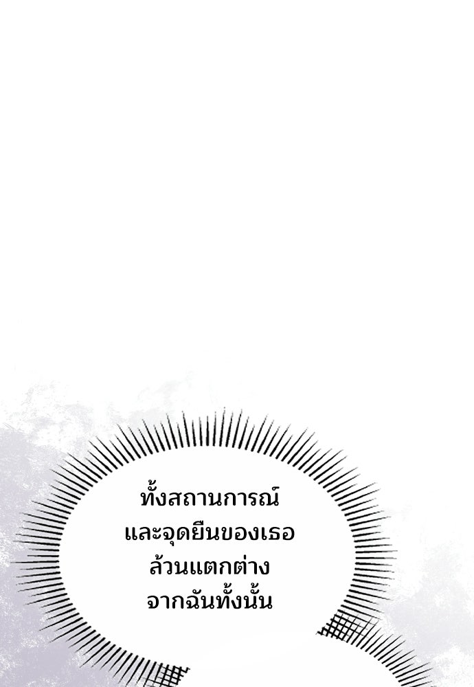 เหตุผลที่นางร้ายจับดาบ - หน้า 94