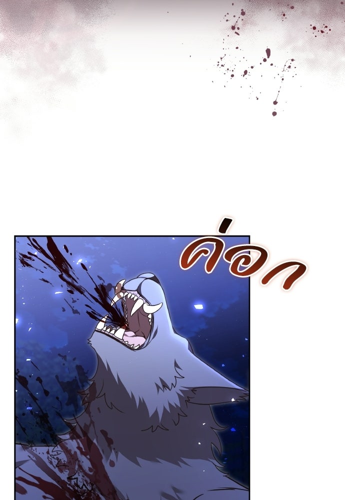 เหตุผลที่นางร้ายจับดาบ - หน้า 10