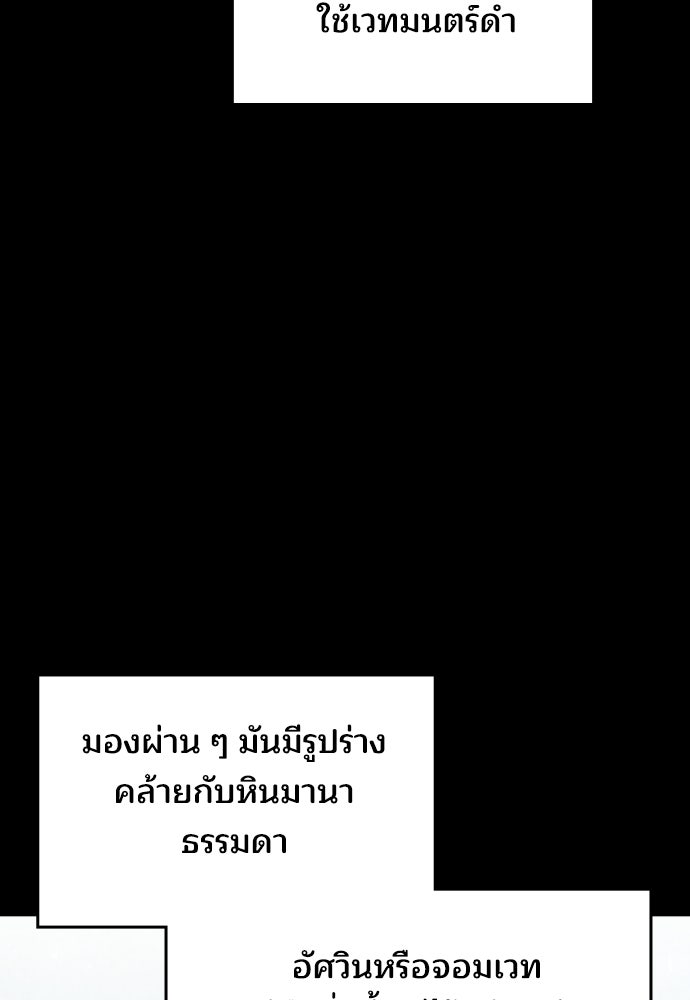 เหตุผลที่นางร้ายจับดาบ - หน้า 108