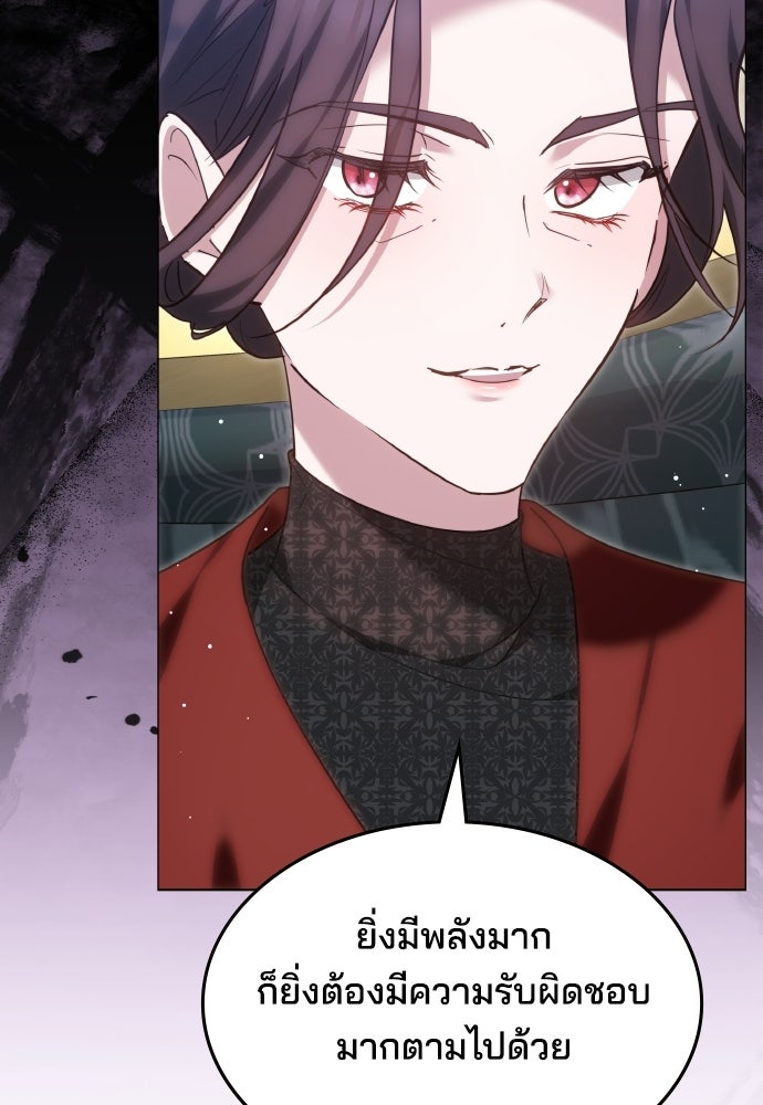 เหตุผลที่นางร้ายจับดาบ - หน้า 124