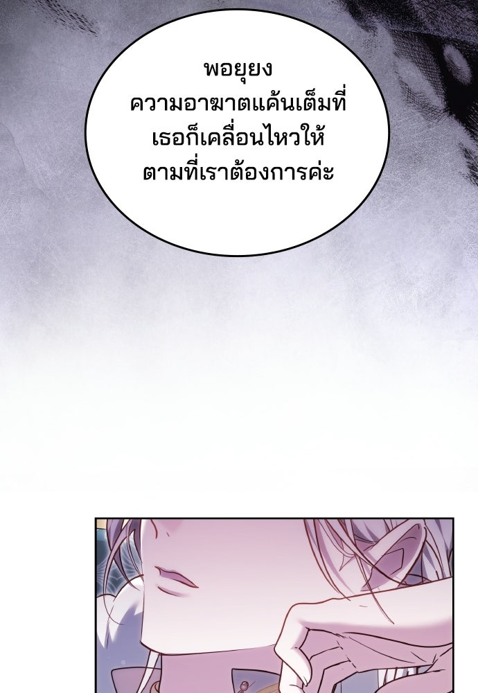 เหตุผลที่นางร้ายจับดาบ - หน้า 130