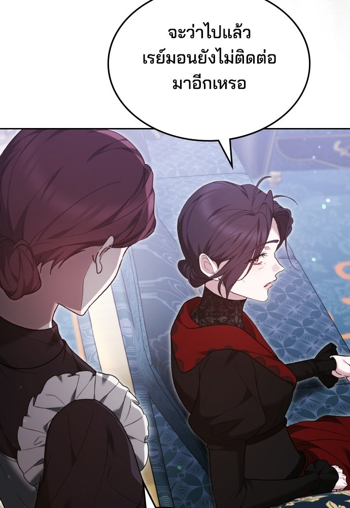 เหตุผลที่นางร้ายจับดาบ - หน้า 132