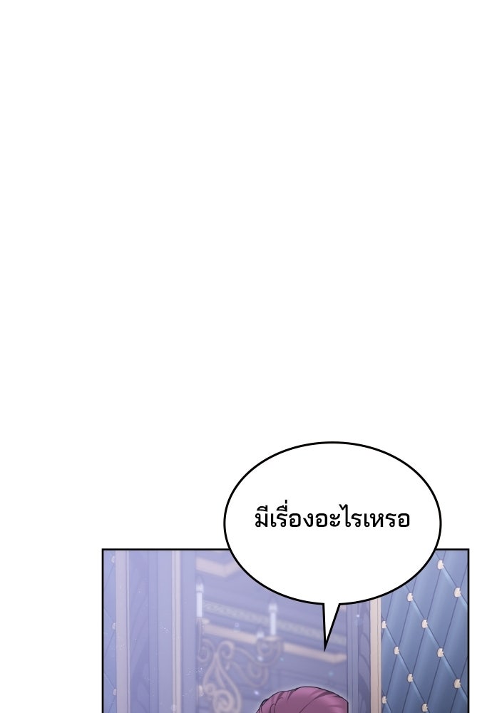 เหตุผลที่นางร้ายจับดาบ - หน้า 135