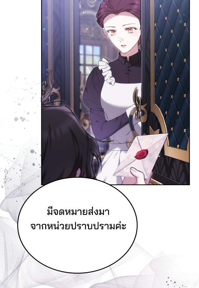 เหตุผลที่นางร้ายจับดาบ - หน้า 136
