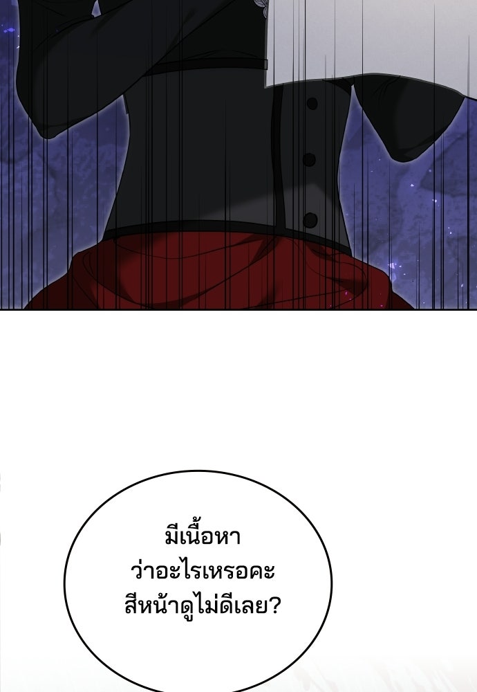 เหตุผลที่นางร้ายจับดาบ - หน้า 140
