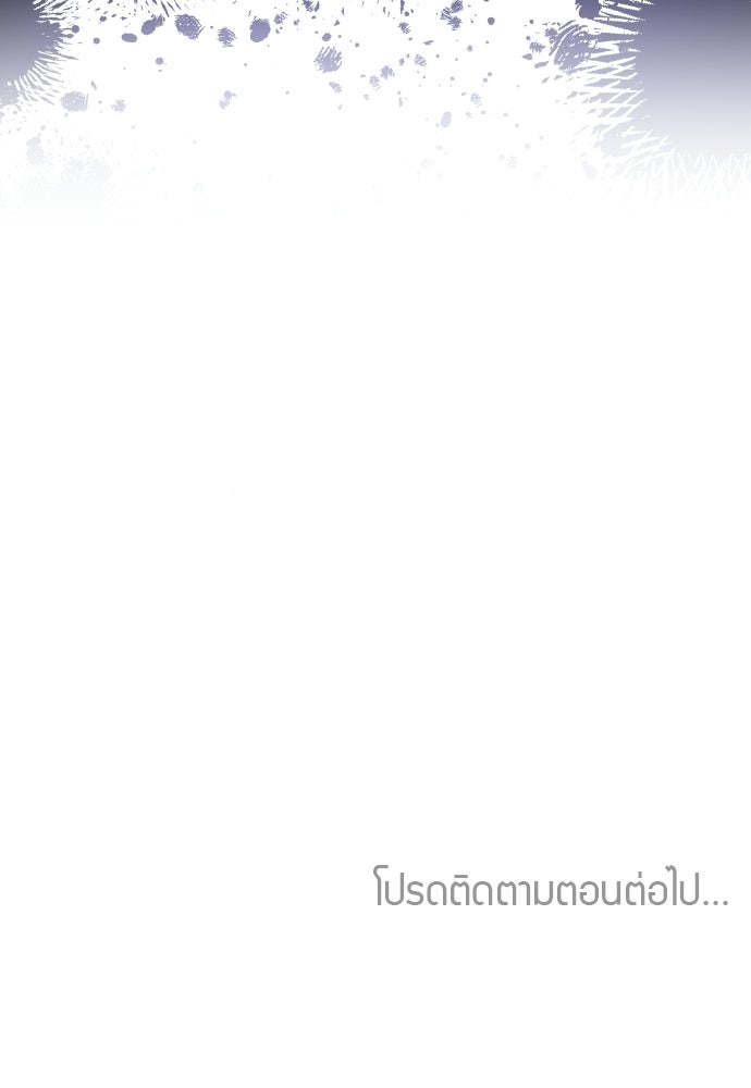 เหตุผลที่นางร้ายจับดาบ - หน้า 152