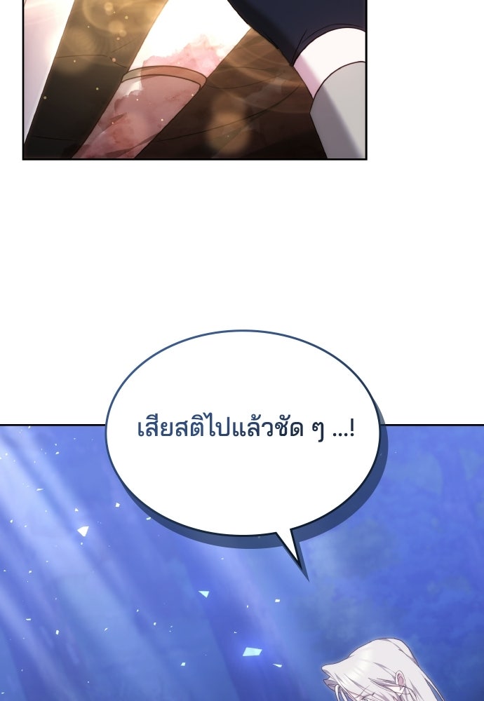 เหตุผลที่นางร้ายจับดาบ - หน้า 24