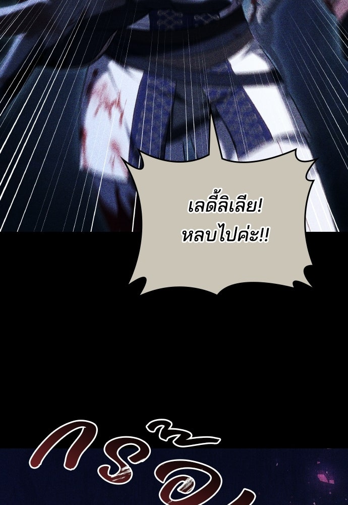 เหตุผลที่นางร้ายจับดาบ - หน้า 38