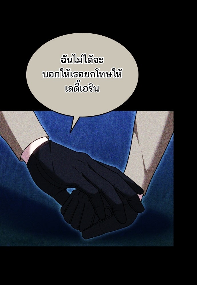 เหตุผลที่นางร้ายจับดาบ - หน้า 47
