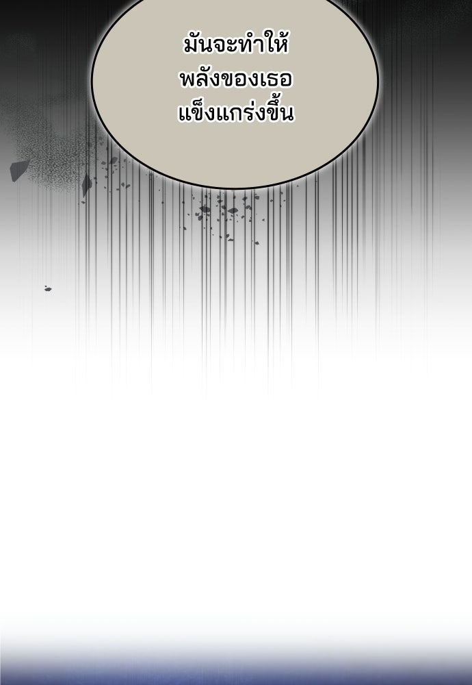 เหตุผลที่นางร้ายจับดาบ - หน้า 60