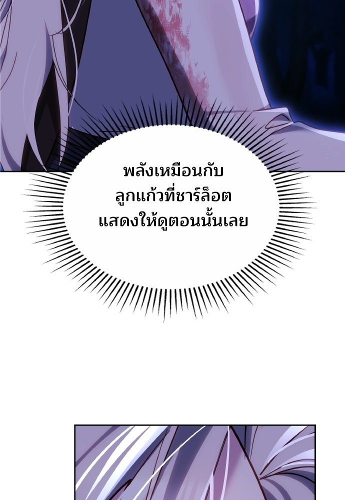 เหตุผลที่นางร้ายจับดาบ - หน้า 62