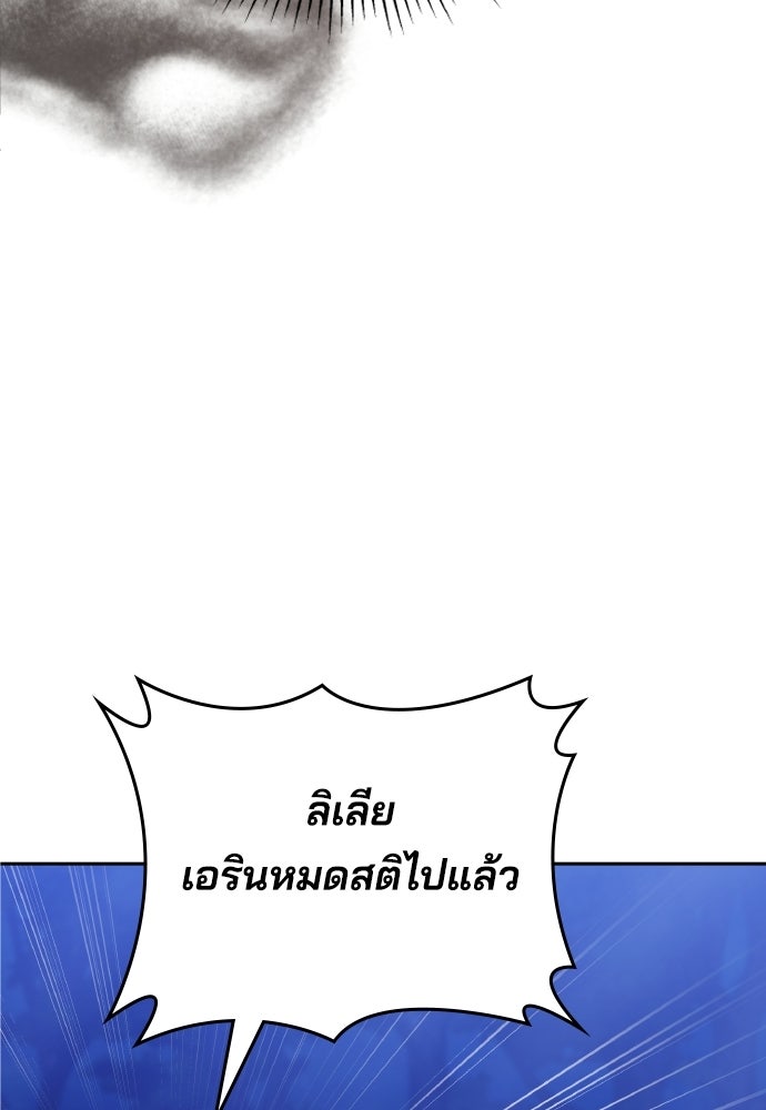 เหตุผลที่นางร้ายจับดาบ - หน้า 64