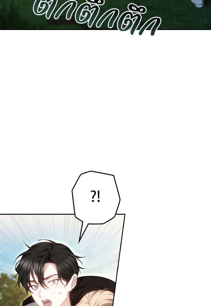 เหตุผลที่นางร้ายจับดาบ - หน้า 77