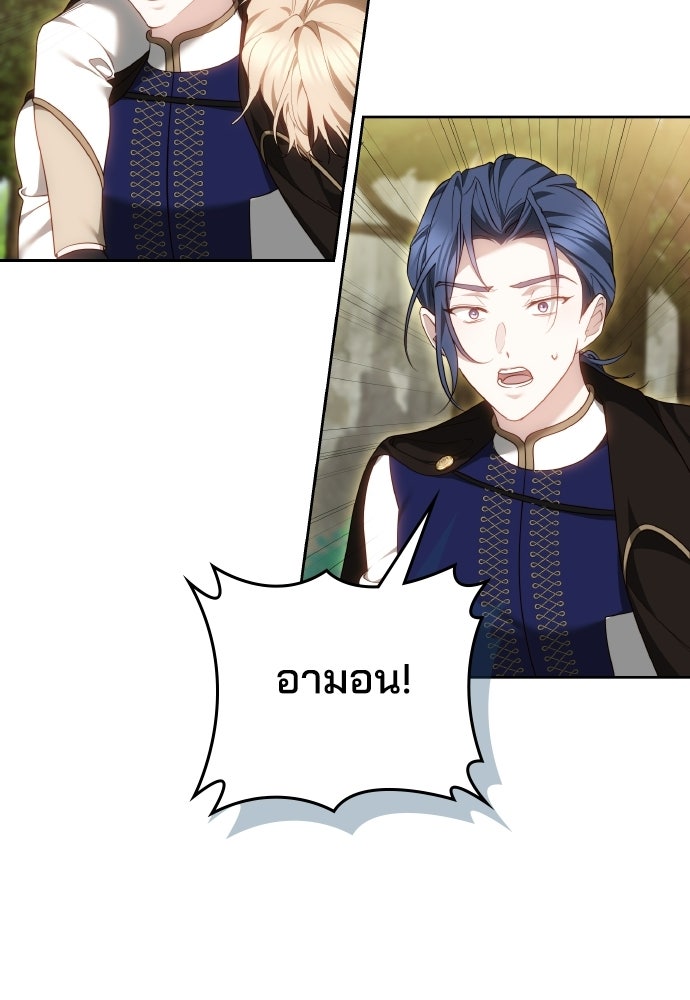 เหตุผลที่นางร้ายจับดาบ - หน้า 78