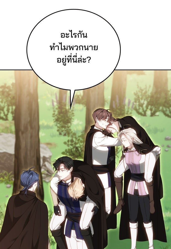 เหตุผลที่นางร้ายจับดาบ - หน้า 79