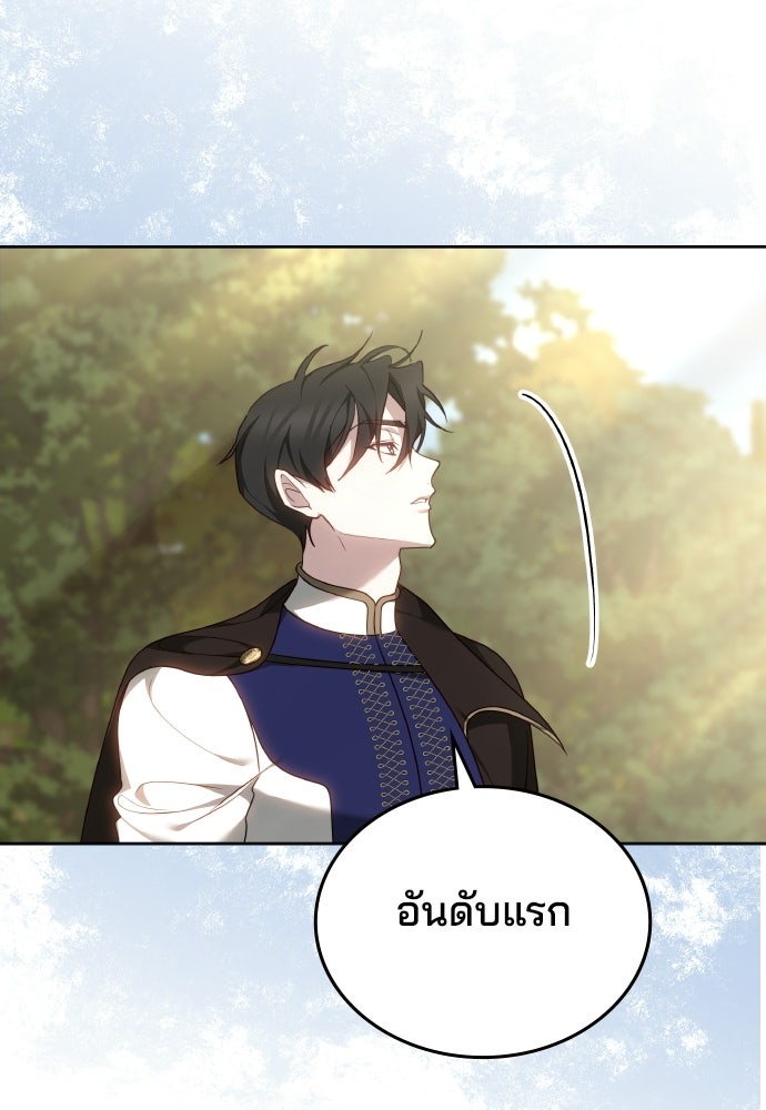 เหตุผลที่นางร้ายจับดาบ - หน้า 90