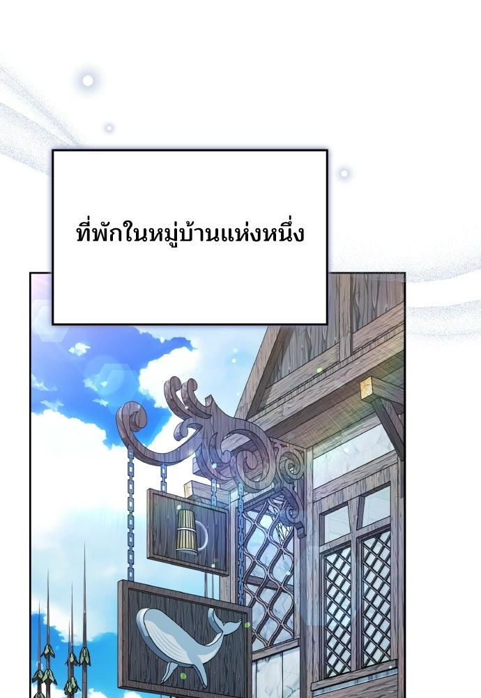 เหตุผลที่นางร้ายจับดาบ - หน้า 1
