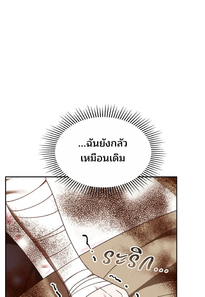 เหตุผลที่นางร้ายจับดาบ - หน้า 103