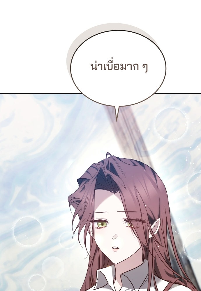 เหตุผลที่นางร้ายจับดาบ - หน้า 120