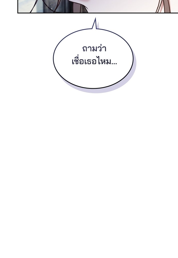 เหตุผลที่นางร้ายจับดาบ - หน้า 136