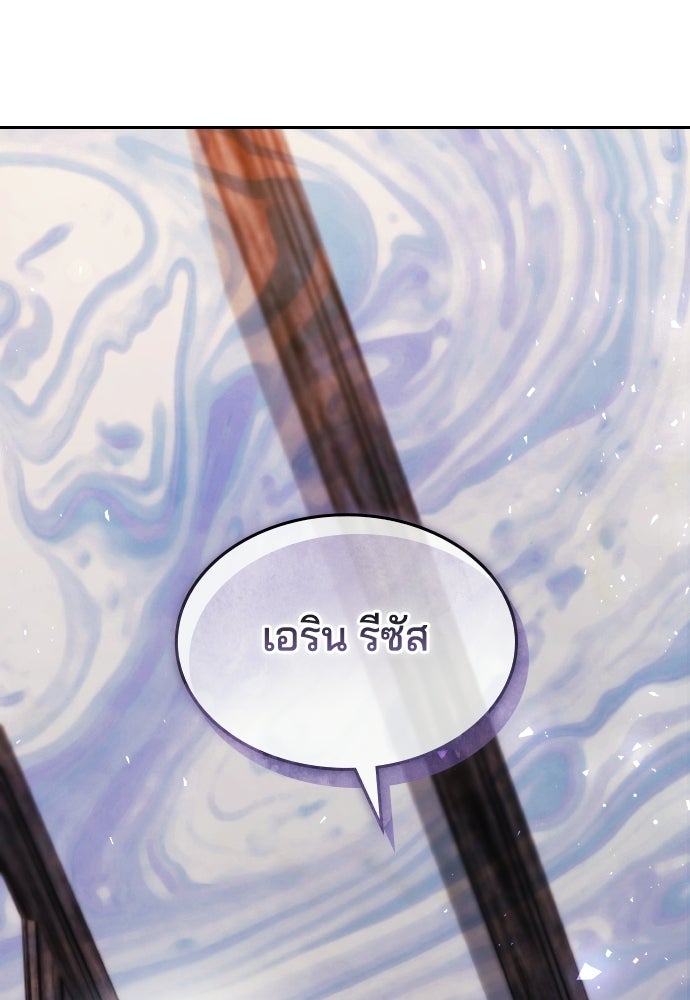 เหตุผลที่นางร้ายจับดาบ - หน้า 148