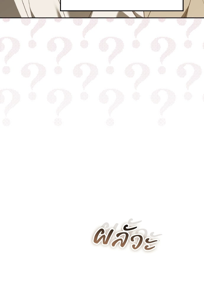 เหตุผลที่นางร้ายจับดาบ - หน้า 15