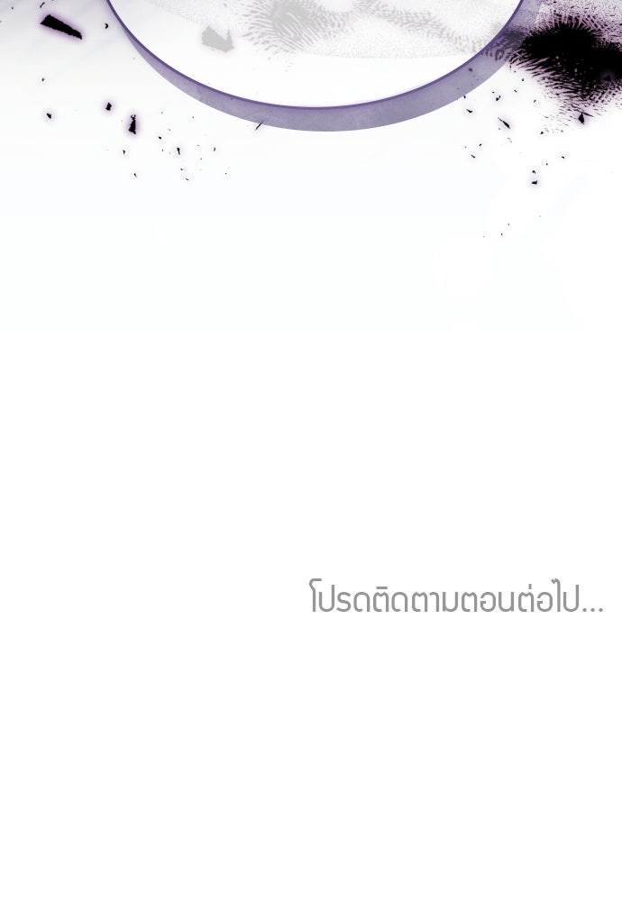 เหตุผลที่นางร้ายจับดาบ - หน้า 151