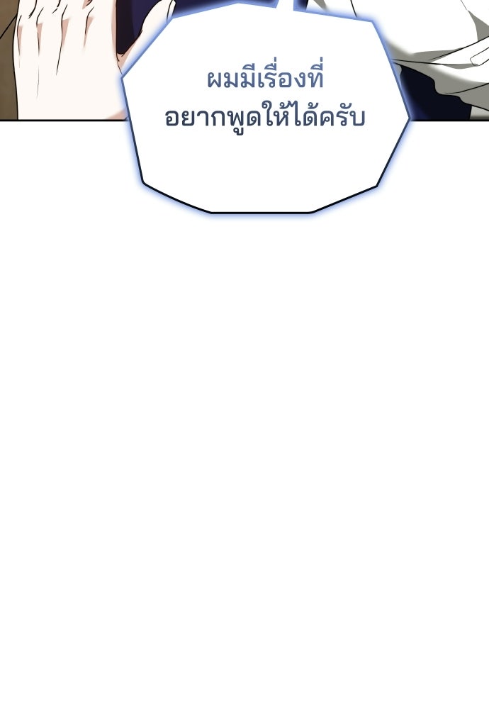 เหตุผลที่นางร้ายจับดาบ - หน้า 45