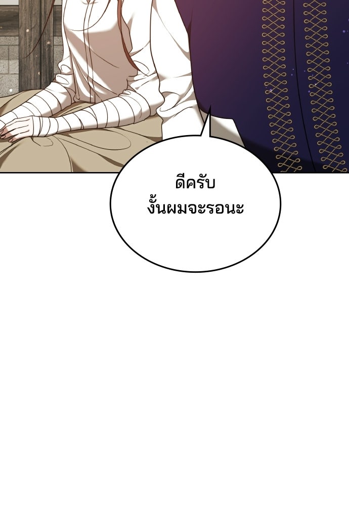 เหตุผลที่นางร้ายจับดาบ - หน้า 51