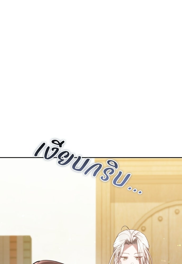 เหตุผลที่นางร้ายจับดาบ - หน้า 54