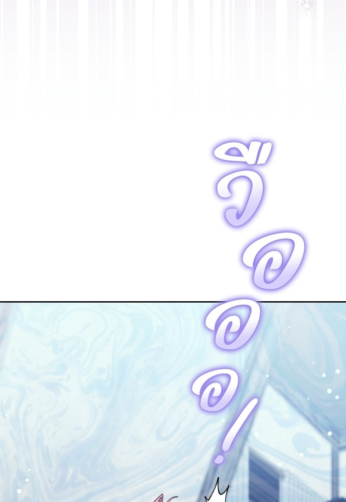 เหตุผลที่นางร้ายจับดาบ - หน้า 59
