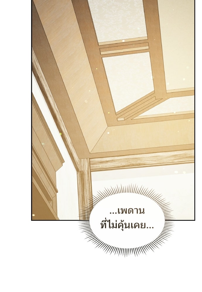 เหตุผลที่นางร้ายจับดาบ - หน้า 6