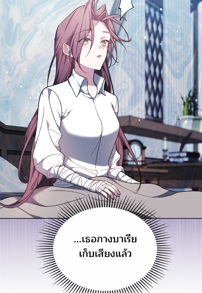 เหตุผลที่นางร้ายจับดาบ - หน้า 60