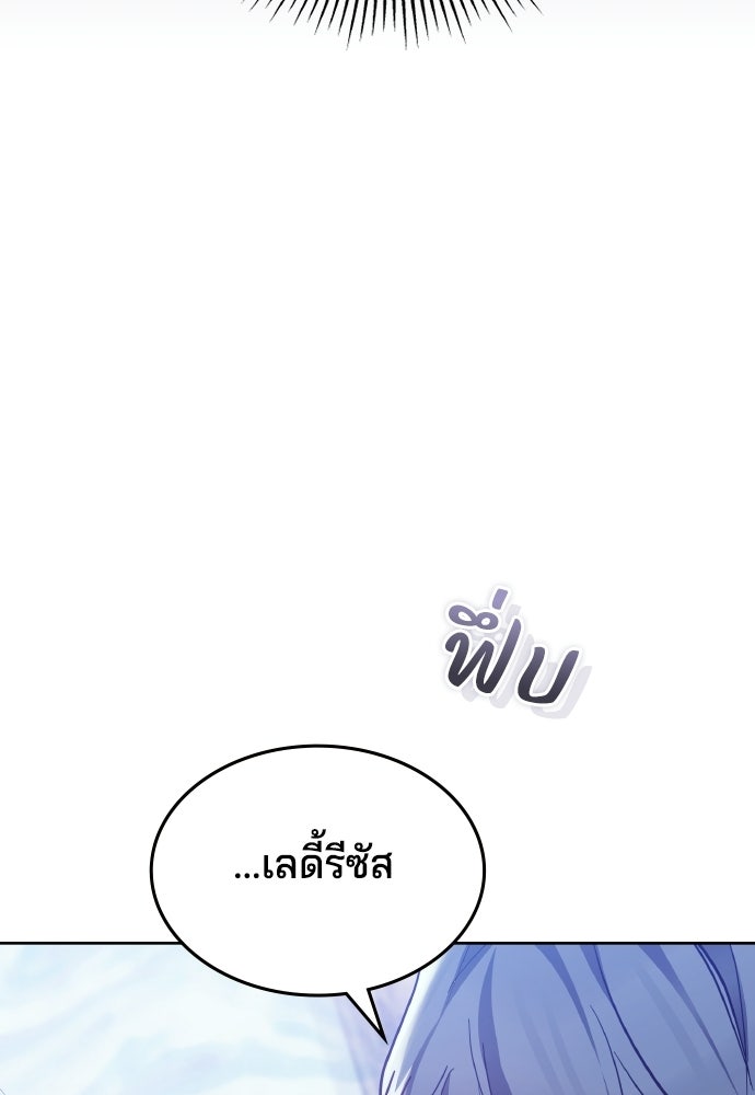 เหตุผลที่นางร้ายจับดาบ - หน้า 61