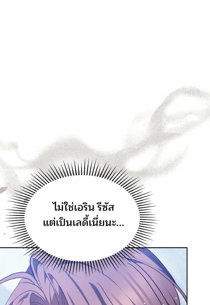 เหตุผลที่นางร้ายจับดาบ - หน้า 63