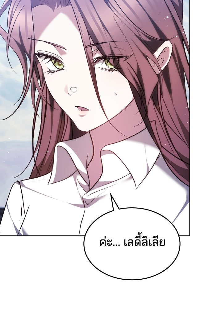 เหตุผลที่นางร้ายจับดาบ - หน้า 64