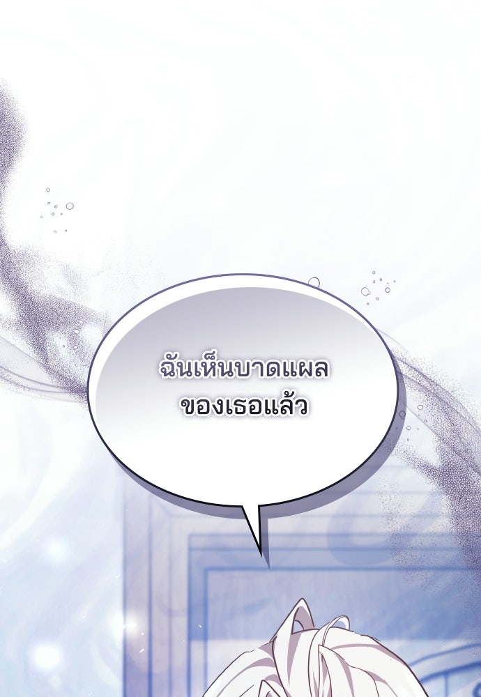เหตุผลที่นางร้ายจับดาบ - หน้า 65