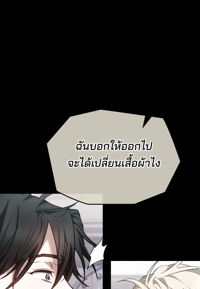 เหตุผลที่นางร้ายจับดาบ - หน้า 78