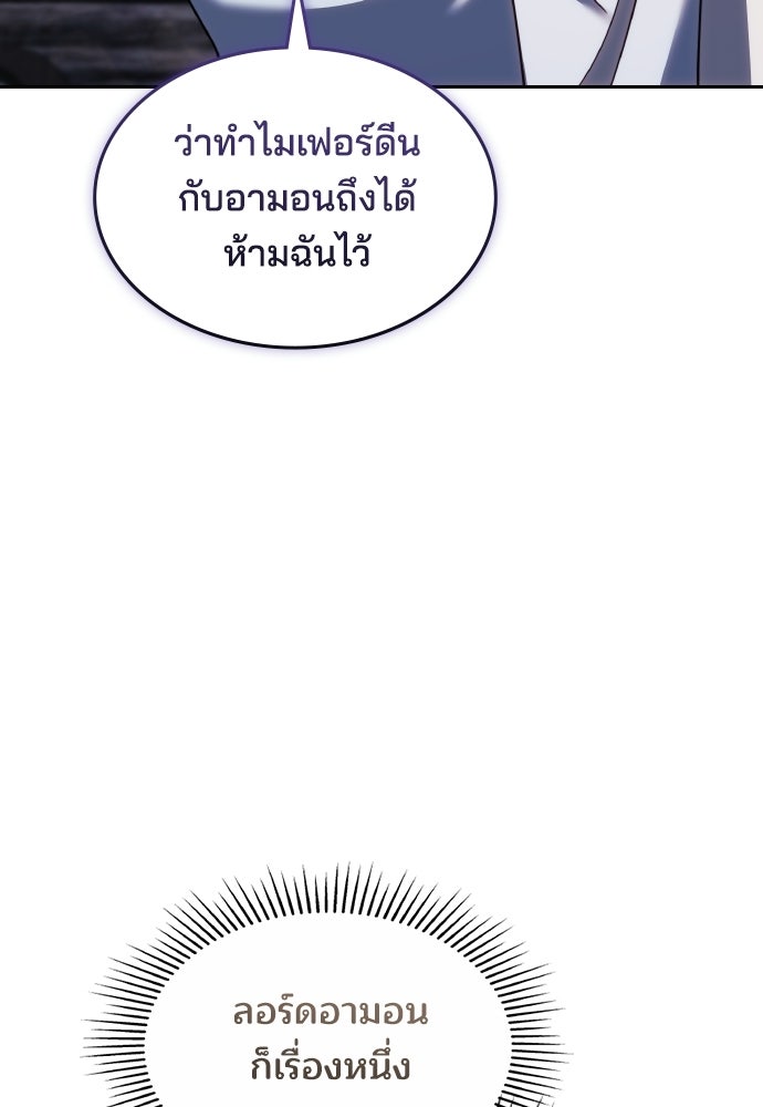 เหตุผลที่นางร้ายจับดาบ - หน้า 82