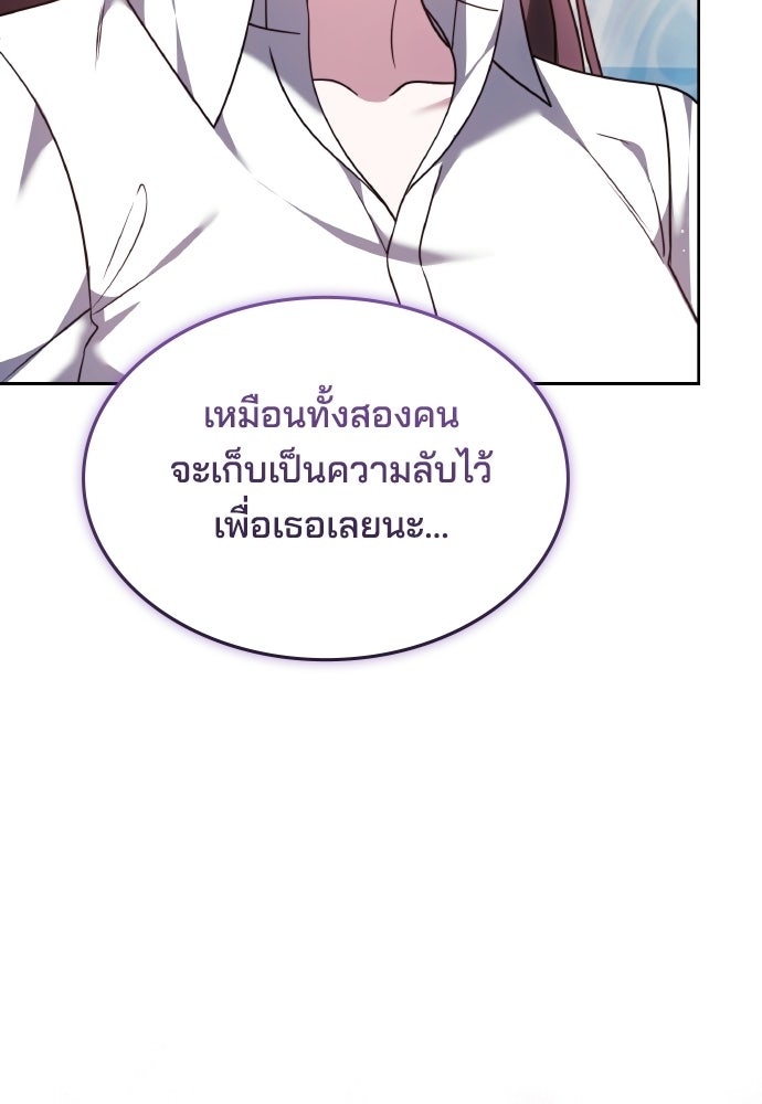 เหตุผลที่นางร้ายจับดาบ - หน้า 84