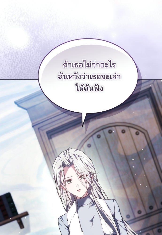 เหตุผลที่นางร้ายจับดาบ - หน้า 85
