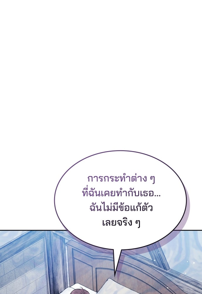 เหตุผลที่นางร้ายจับดาบ - หน้า 1