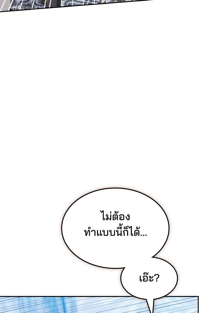 เหตุผลที่นางร้ายจับดาบ - หน้า 10