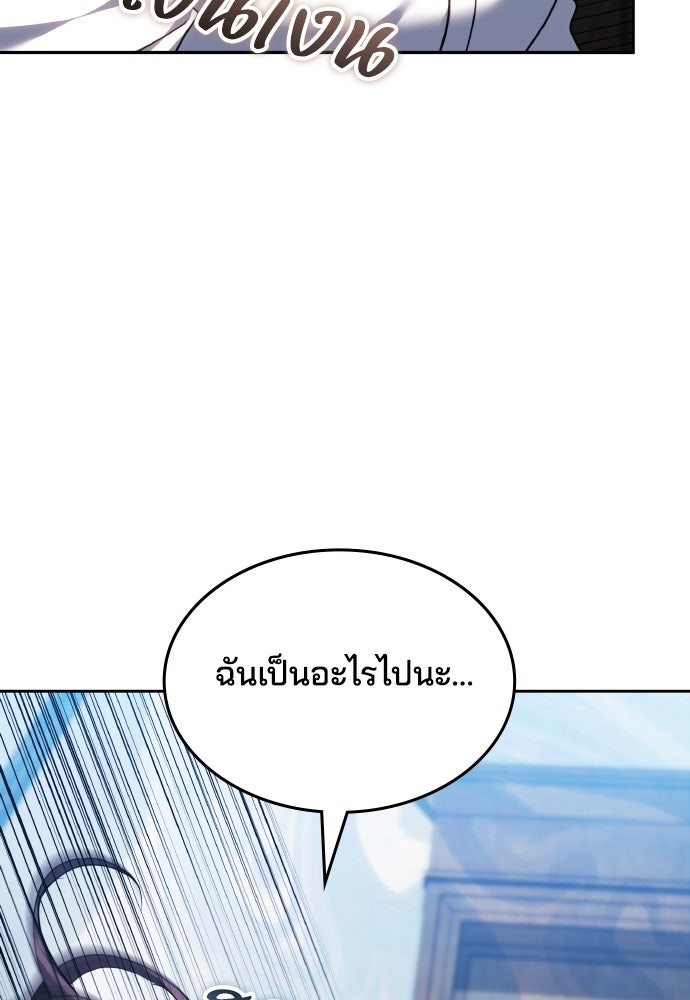 เหตุผลที่นางร้ายจับดาบ - หน้า 12