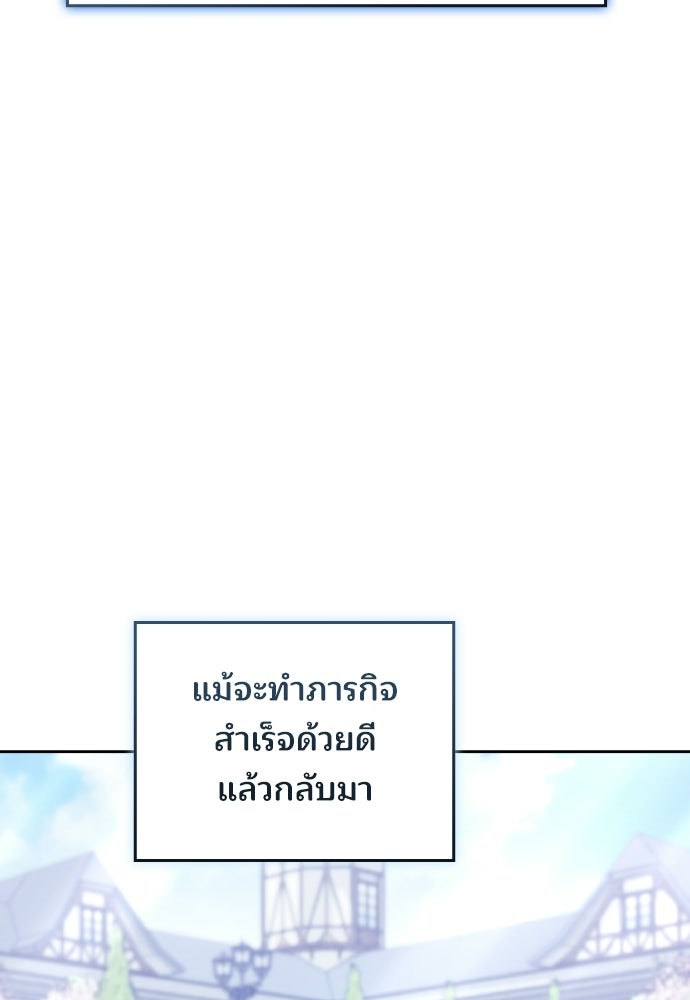 เหตุผลที่นางร้ายจับดาบ - หน้า 126