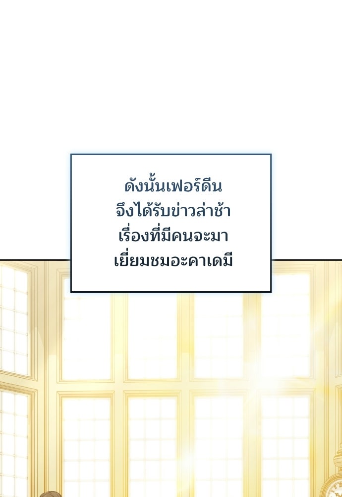 เหตุผลที่นางร้ายจับดาบ - หน้า 129