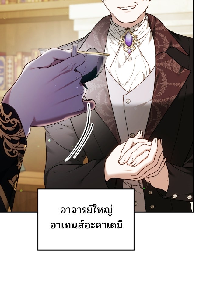เหตุผลที่นางร้ายจับดาบ - หน้า 132