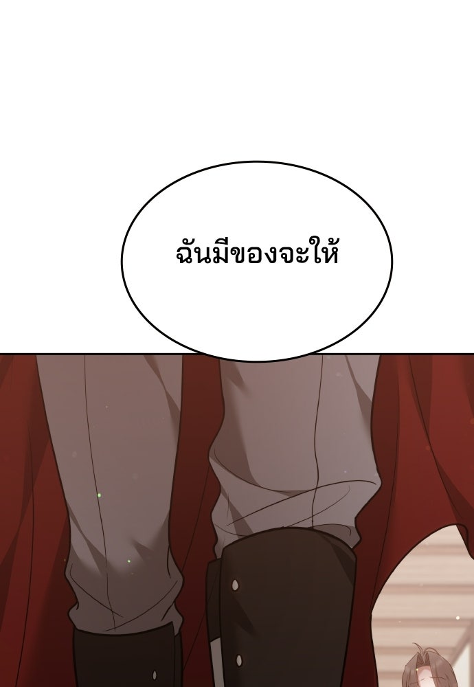 เหตุผลที่นางร้ายจับดาบ - หน้า 136