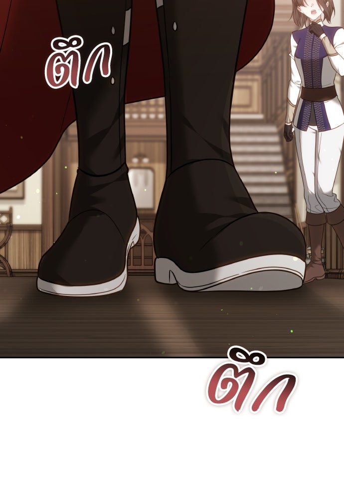เหตุผลที่นางร้ายจับดาบ - หน้า 137